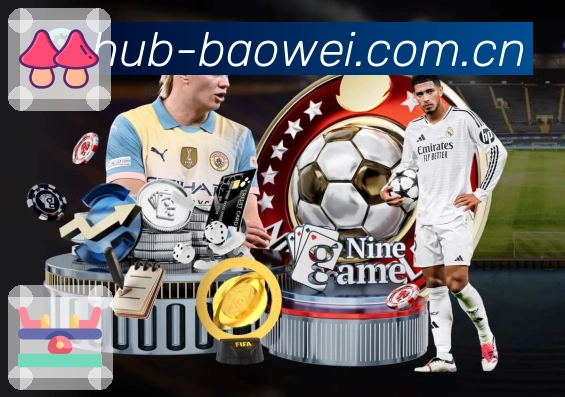 <strong>宝威体育</strong>App 扫码安装焦点赛事